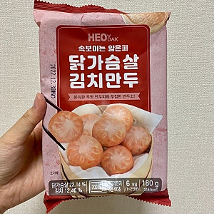 허닭 속보이는 얇은피 닭가슴살 김치만두 후기♥