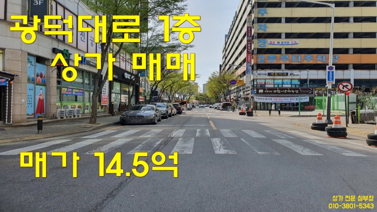 호수역예정지 인근 고잔신도시 1층 상업지 상가 매매 호수역예정지 인근 고잔신도시 1층 상업지 상가 매매