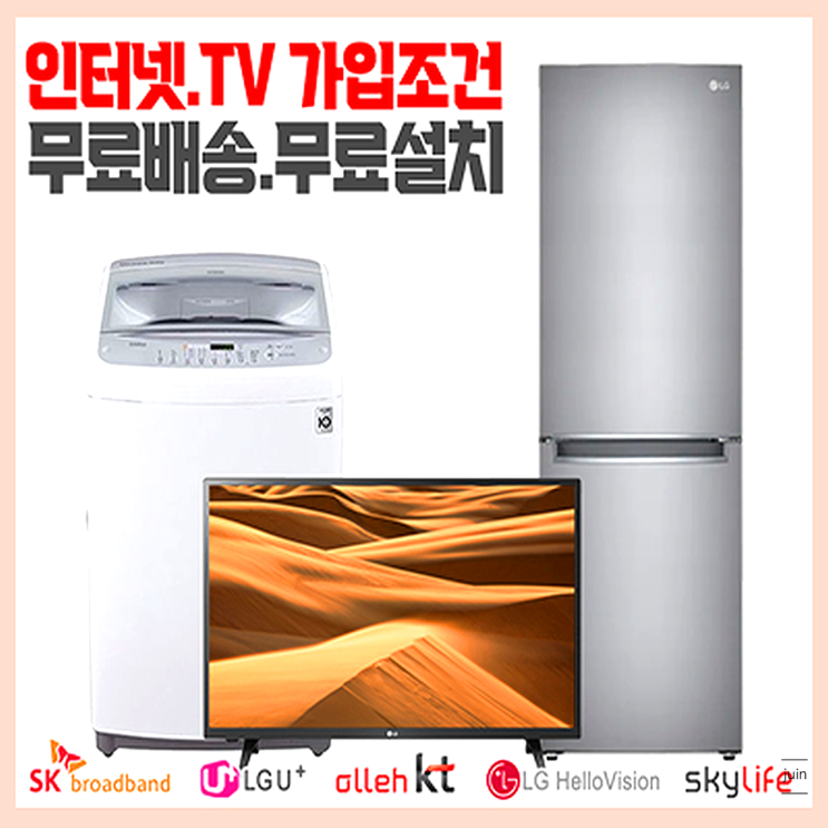  인터넷가입비교로 믿고 이용할 수 있었던 인터넷가입대리점 토리전자
