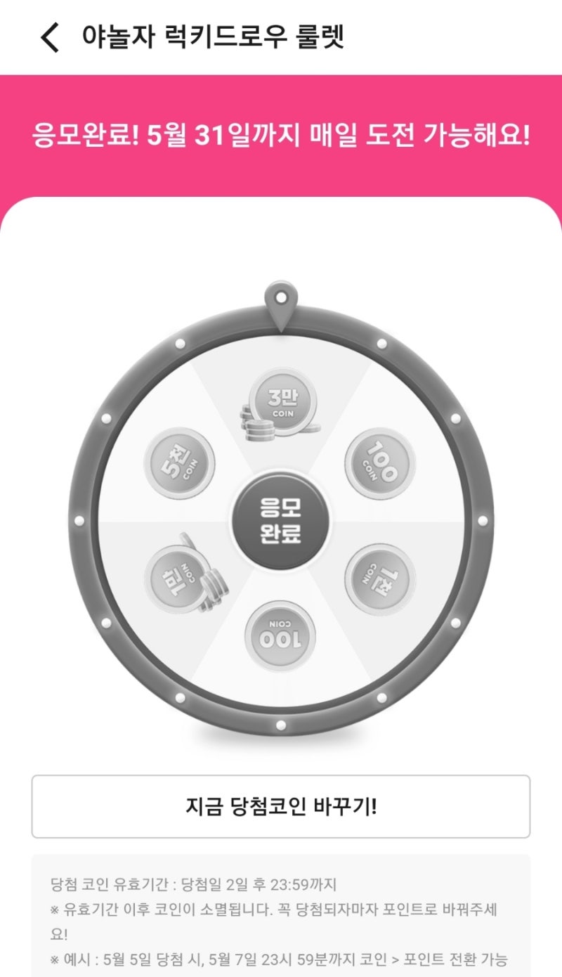 밀크코인 전망, 무료로 모은 밀크코인 업비트로 출금 방법 : 네이버 블로그