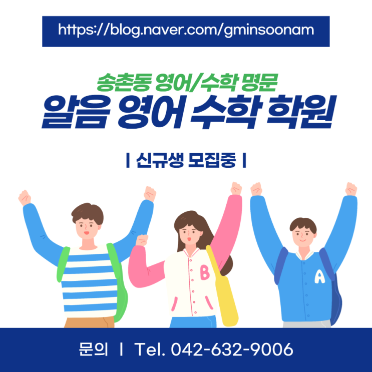  영어 독해를 빠르고 정확하게 하는 노하우 알려드립니다 법동영어학원 알음영어수학학원