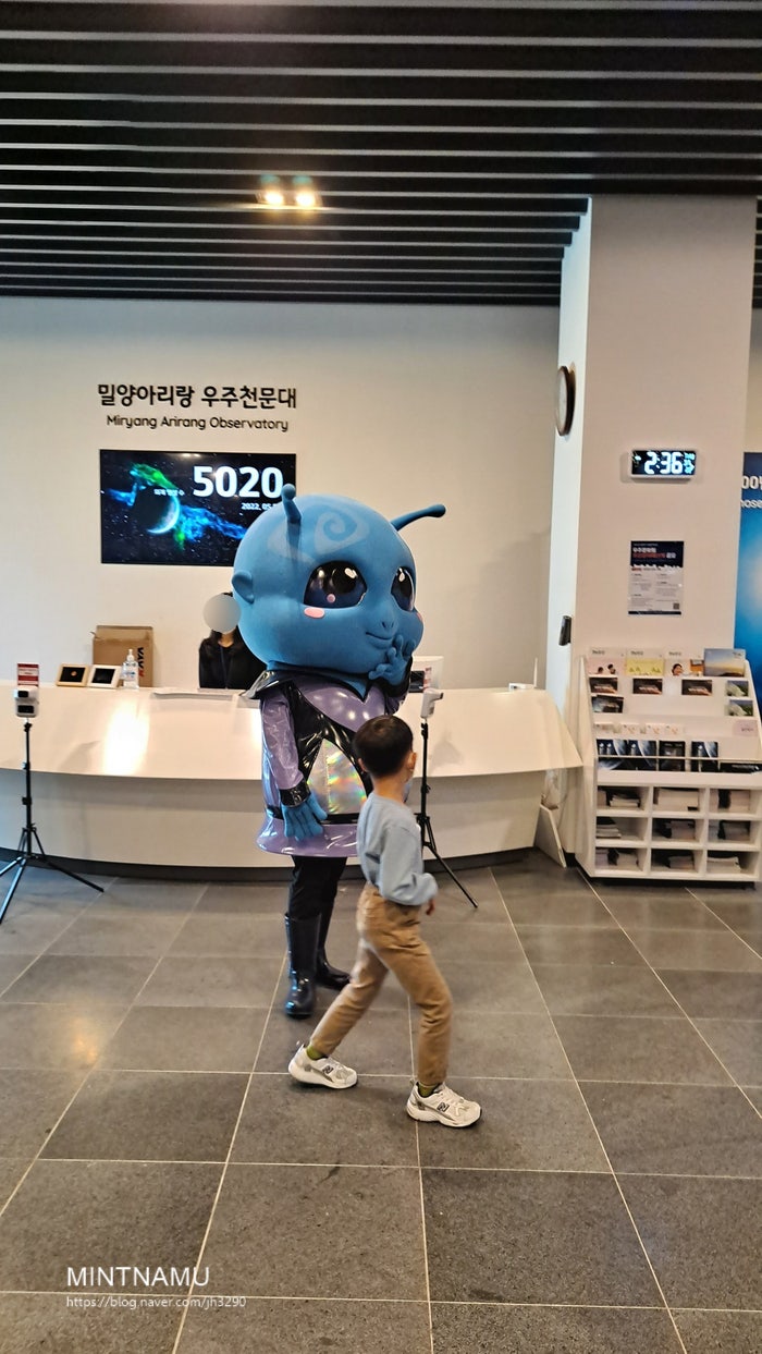  밀양 아리랑우주천문대 밀양 기상과학관에서의 어린이날