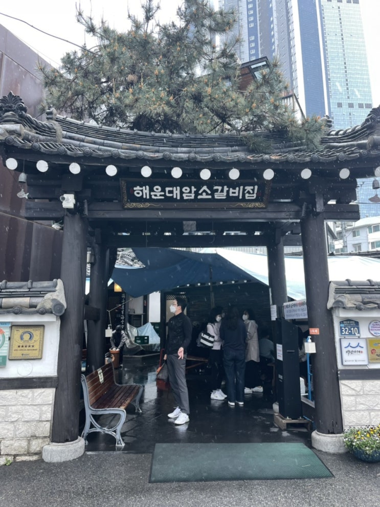 부산 해운대 암소갈비집, 생갈비 맛집 인정 부산 해운대 암소갈비집, 생갈비 맛집 인정