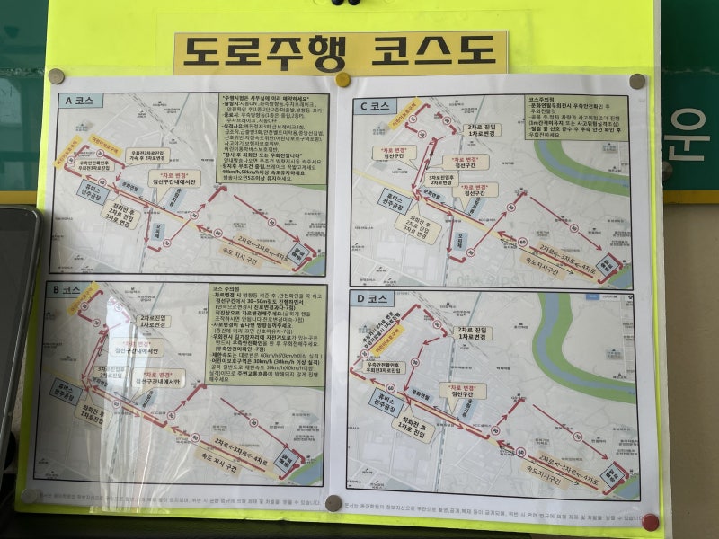 운전면허 합격 후기! (전주 동아자동차 운전전문 학원) : 네이버 블로그
