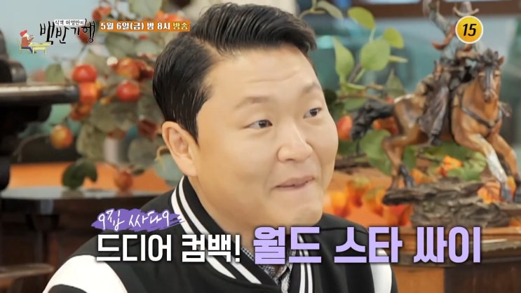 싸이 나이 아내 9집 서울 강북 삼양동 아구찜 아구탕 도가니탕 제기동 모듬수육 식객 허영만의 백반기행 아는형님 싸이 나이 아내 9집 서울 강북 삼양동 아구찜 아구탕 도가니탕 제기동 모듬수육 식객 허영만의 백반기행 아는형님