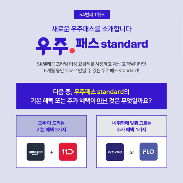 T퀴즈 이벤트 (쥬씨 5천원 100명)추첨,간단