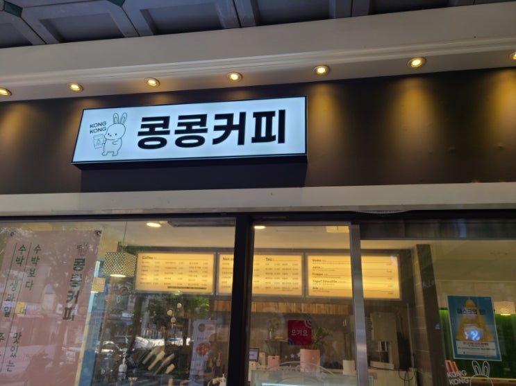  부천 송내역 카페추천 콩콩커피️