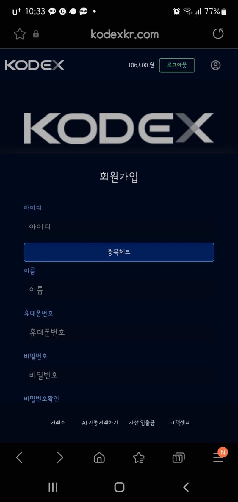 주식, 코인 리딩 사기 당했습니다 ㅠ : 네이버 블로그