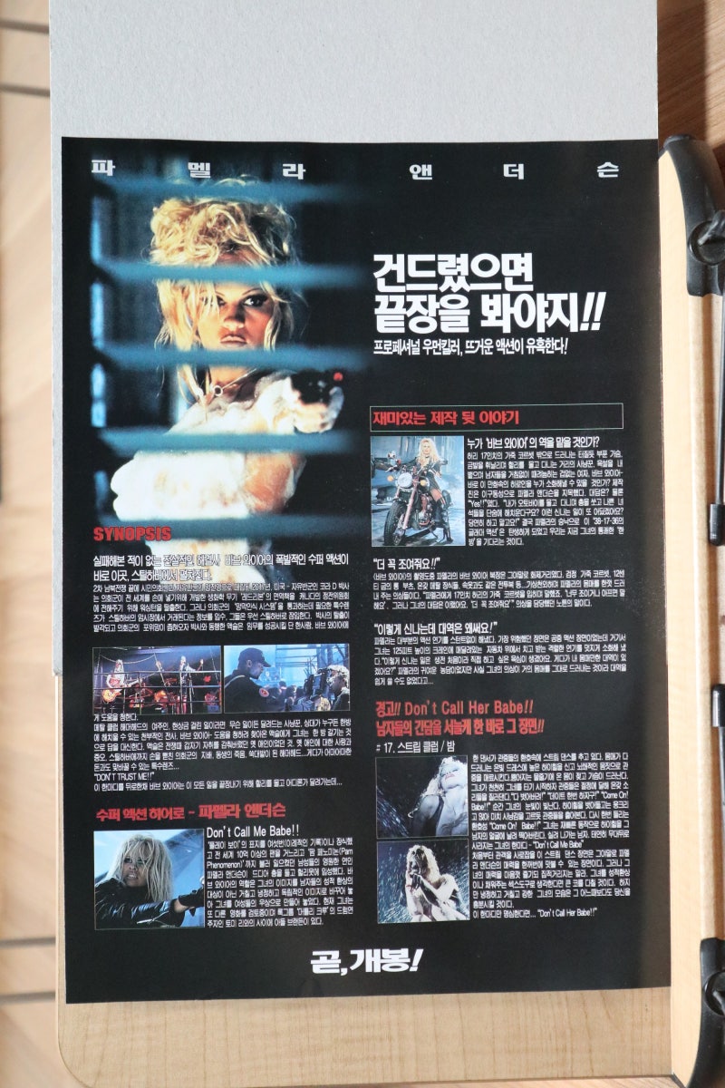 1990년대 영화 팜플렛 12권 480장, 5권 : 네이버 블로그