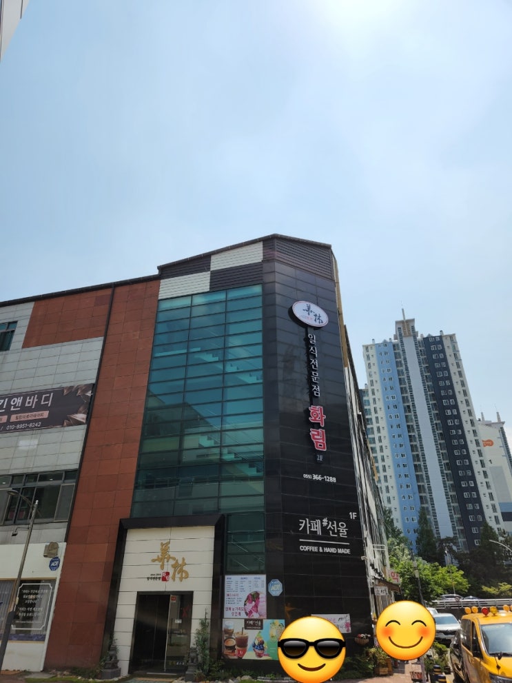  경남 양산시 중부동에 위치한 개별룸 일식당 "화림초밥"(내돈내산, 객관적 평가)