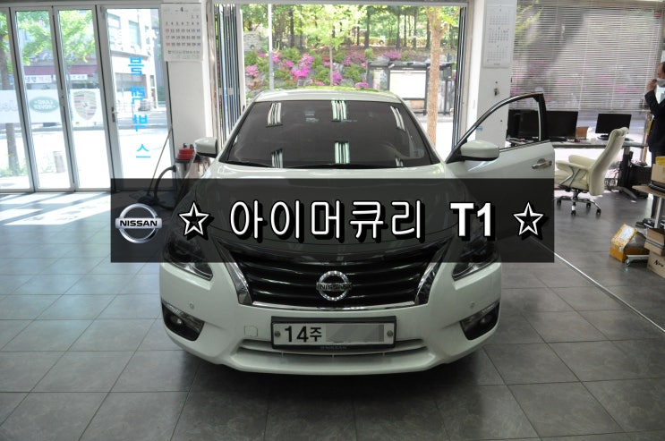  닛산 알티마 아이머큐리 T1 전원고장 블랙아웃 후방카메라 먹통 오디오 소리 정상 메인보드 고장수리 수원테크 - 수입차오디오수리 수입차네비수리