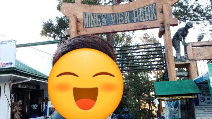  바기오 Mines view park