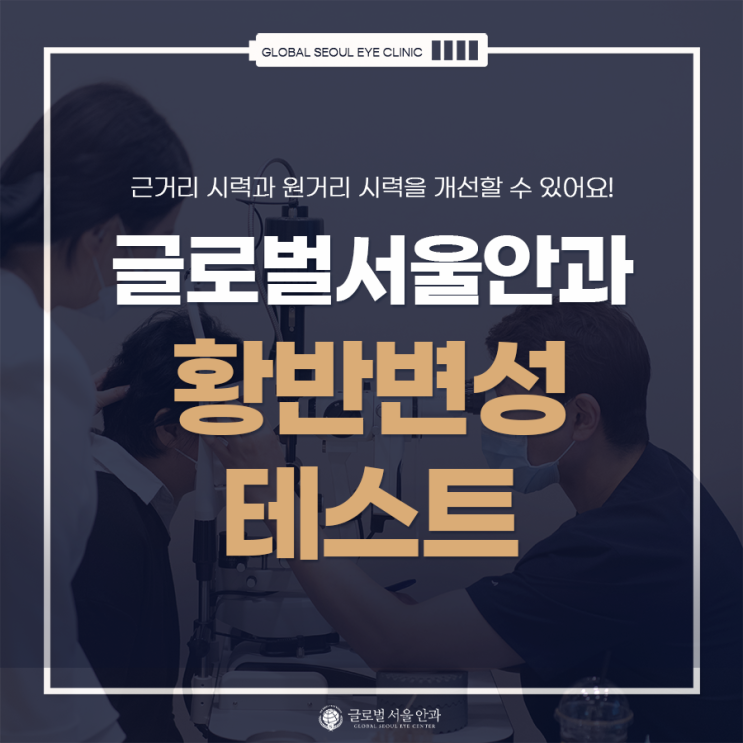 황반변성 테스트를 통해 진단해보기 황반변성 테스트를 통해 진단해보기