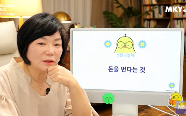  행복을 부르는 인생명언 mkyu 캠퍼스 5월 6일차