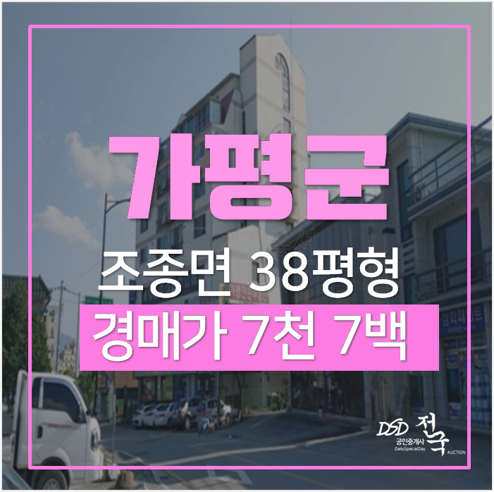 가평 빌라 매매 보다 저렴한 현리 삼미타운 1억미만 투자물건 경매 가평 빌라 매매 보다 저렴한 현리 삼미타운 1억미만 투자물건 경매