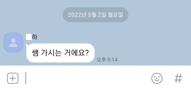  [수업일기] 잊지 못할 시간