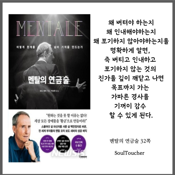 『멘탈의연금술』:Why 『멘탈의연금술』:Why