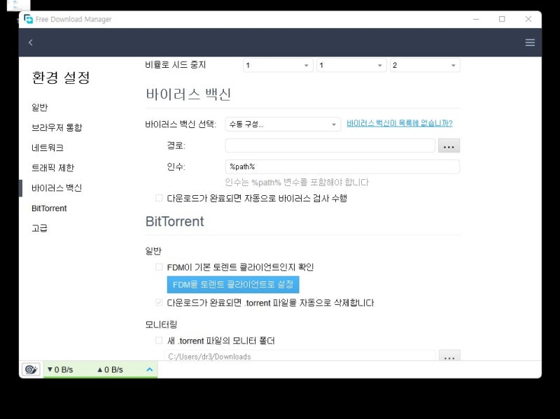 Idm free download manager fdm 