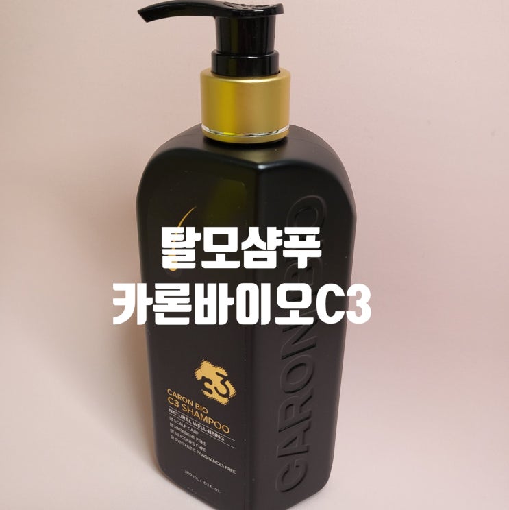  이시영홈케어제품 탈모샴푸 ::카론바이오:: 사용후기
