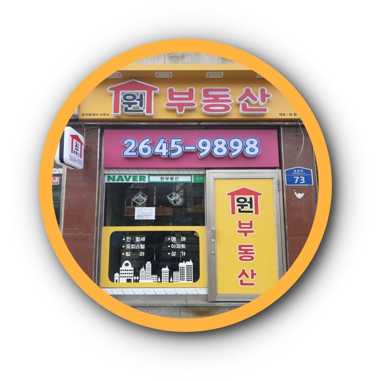  부동산 토지 별도등기 있음? 신탁등기? 간단하게 정리~!