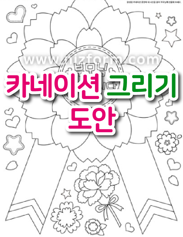  카네이션 그리기, 만들기! 누구나 쉽게 할 수 있어요