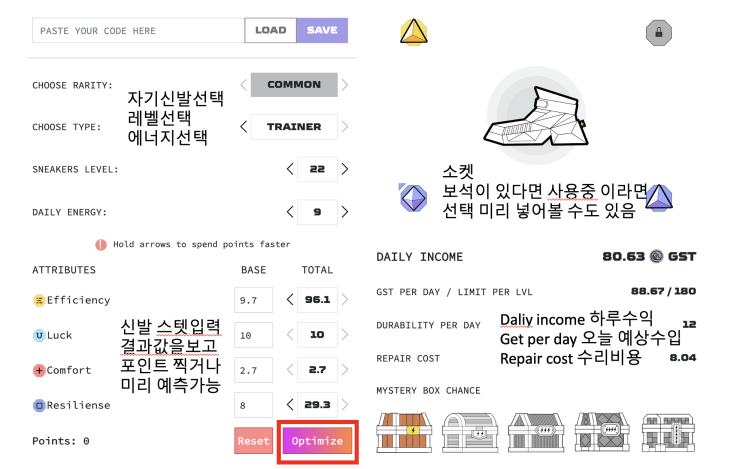  스태픈 15족 달성 하루 얼마나 벌까? 시뮬레이션 사용법