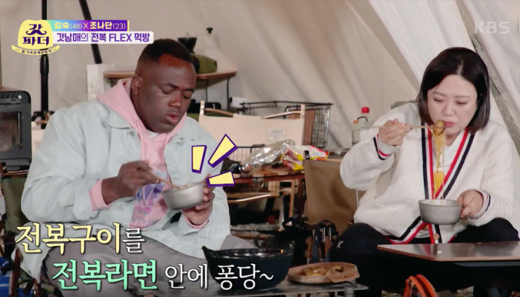  [갓파더] 먹는 궁합은 찰떡인 김숙과 조나단, 브런치 5인분+스콘+전복20개라면+볶음밥 반나절만에 클리어!