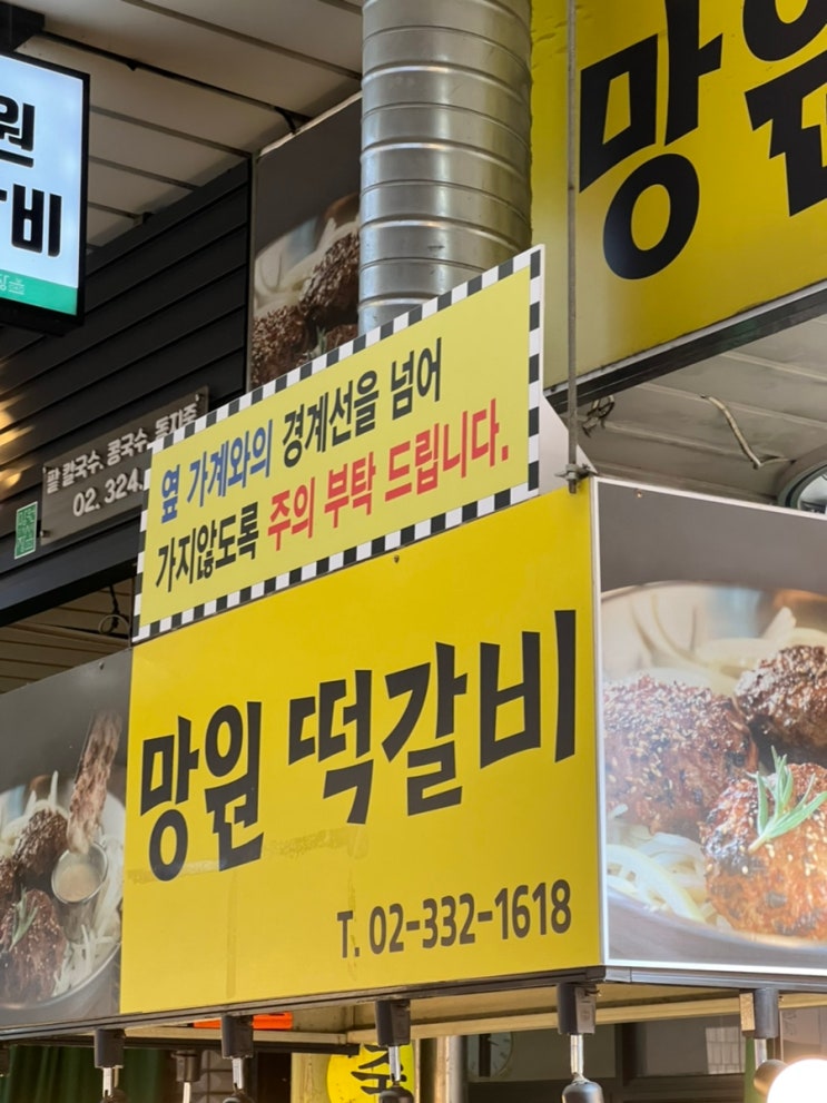  망원시장 떡갈비 예약 및 직접 구매해서 먹어본 후기!