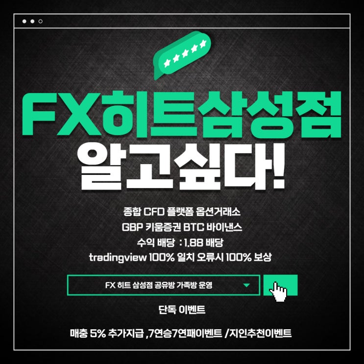 FX히트 효과적이고 효율적인 재테크
