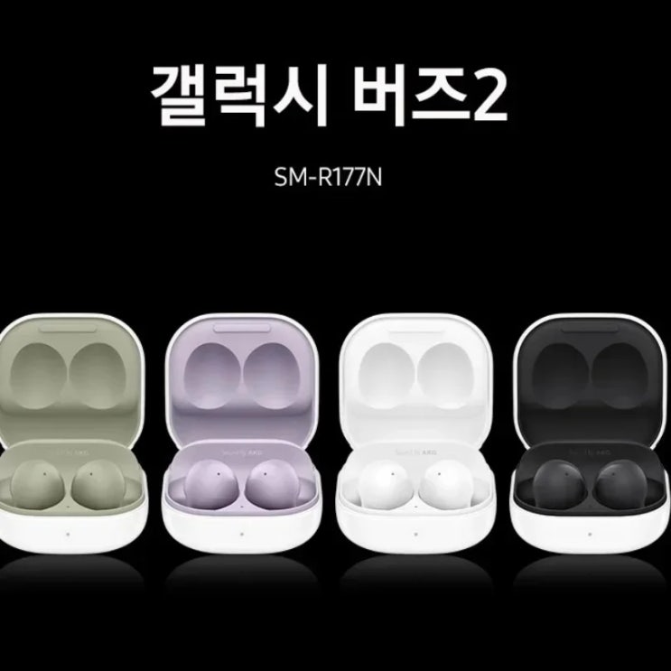  삼성전자 갤럭시 버즈2 블루투스 무선이어폰