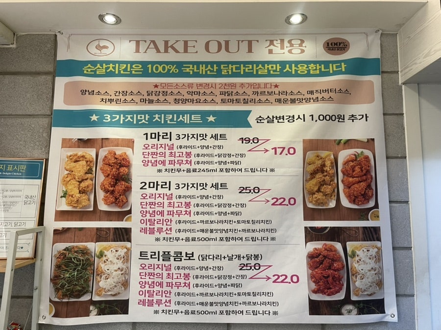 디디치킨 인하대점 사진 5