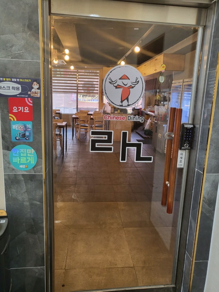  [부평역] 란 부평중국집 리뷰 - 부평짜장면 맛집