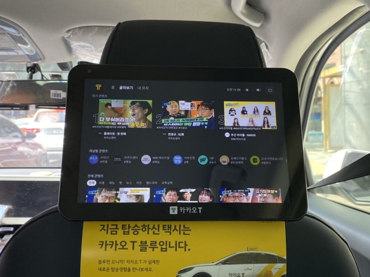  오랜만에 택시