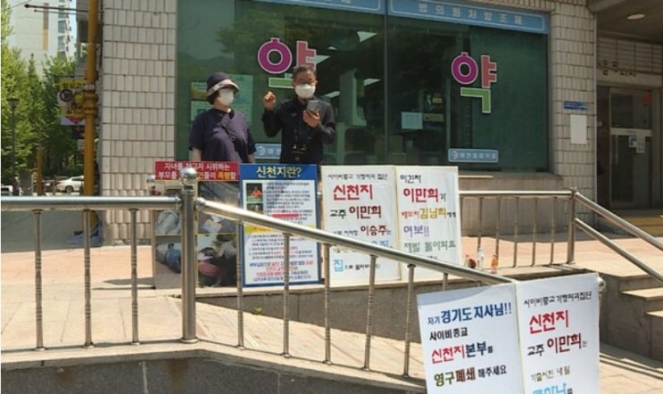 이단 신천지 과천 본부, 일상회복되자 활동재개 시동 거리두기 해제하자 과천시에 집합제한 해제 건의 최근 들어 신천지 본부 건물 방문자 늘어 이단 신천지 과천 본부, 일상회복되자 활동재개 시동 거리두기 해제하자 과천시에 집합제한 해제 건의 최근 들어 신천지 본부 건물 방문자 늘어