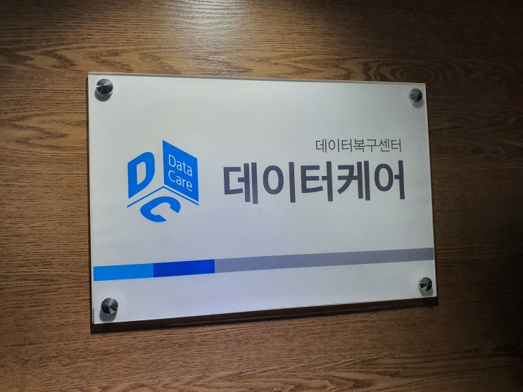  광주하드디스크복구포맷하였을때