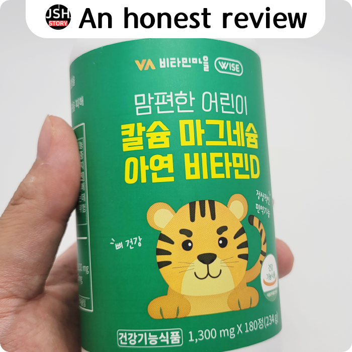 어린이 영양제 선택! 비타민 마을 맘편한 어린이 칼슘 마그네슘 아연 비타민D로 꼼꼼하게 골랐습니다. 어린이 영양제 선택! 비타민 마을 맘편한 어린이 칼슘 마그네슘 아연 비타민D로 꼼꼼하게 골랐습니다.