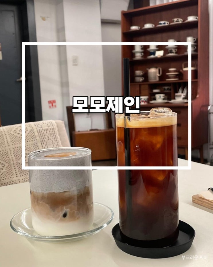  대전 은행동 카페 모모제인 다녀왔음