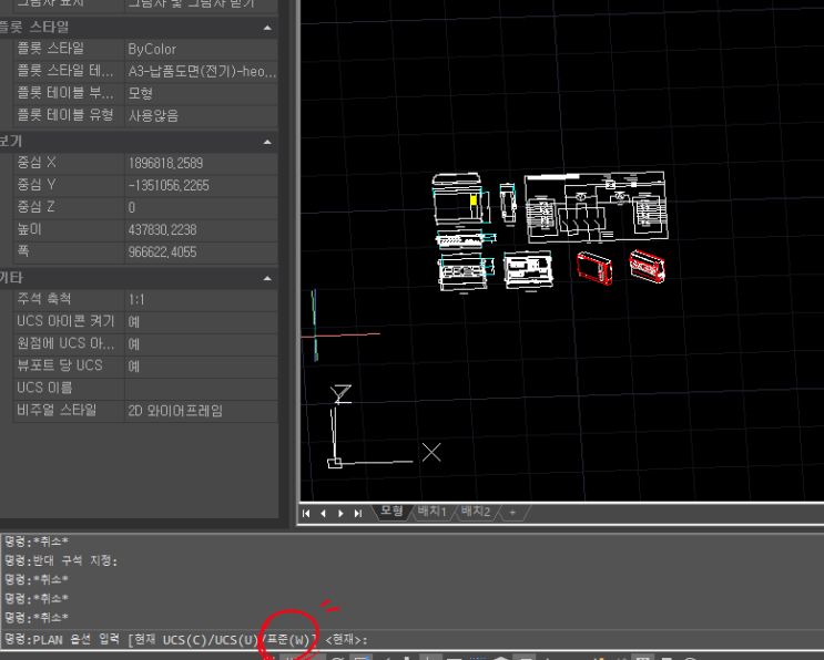  캐드팁 4. 캐드 3D 화면을 2D로 되돌리기(3D를 2D로)