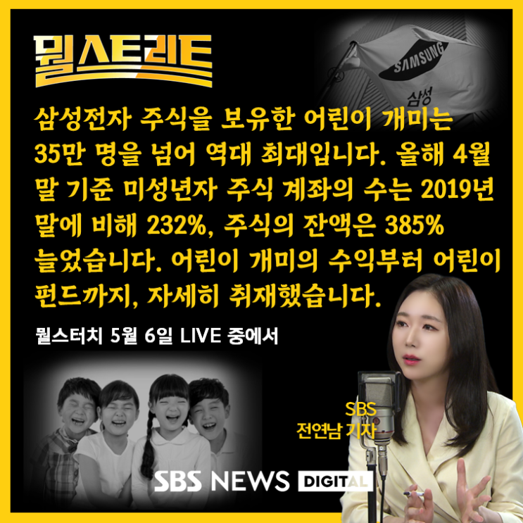  증여세, 이렇게 하면 0원! 어린이 펀드 장단점과 주식 선물하는 방법까지 총정리!