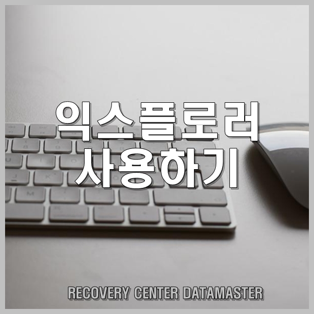  윈도우 11에서 익스플로러모드 사용하기
