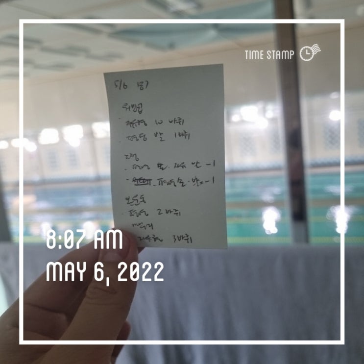  20220506. 운동일기