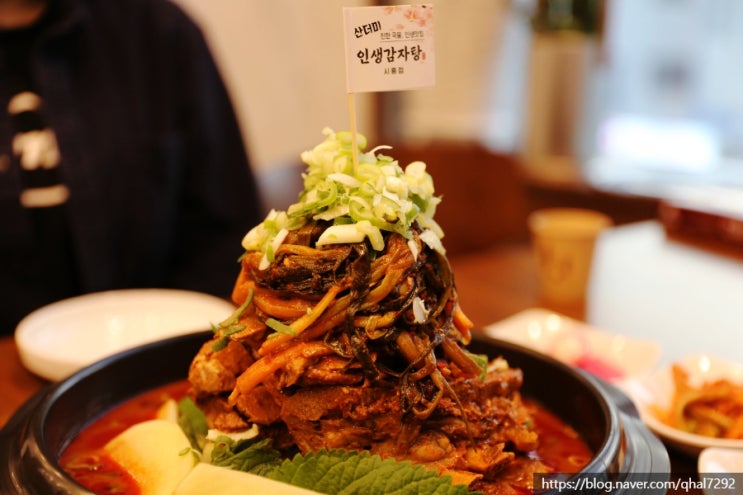  시흥 능곡동 맛집 시흥능곡역 인생감자탕 후기