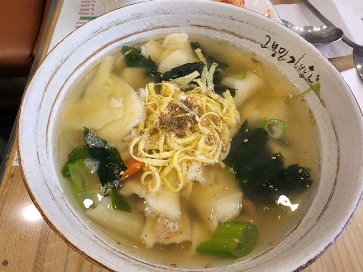 고봉민김밥에서 돈까스김밥 손수제비로 맛점 해결!