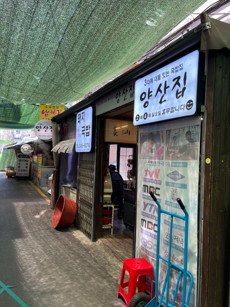 [부평깡통시장] 양산집 이곳이 바로 부산돼지국밥 맛집