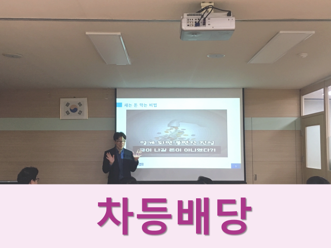  가업승계 시 차등배당 활용?