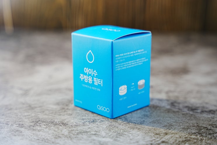  아이수 주방용필터 녹물 없는 안전한 주방을 위하여!