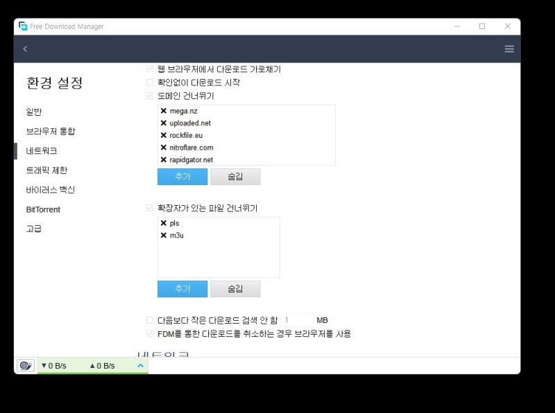 Idm free download manager fdm 