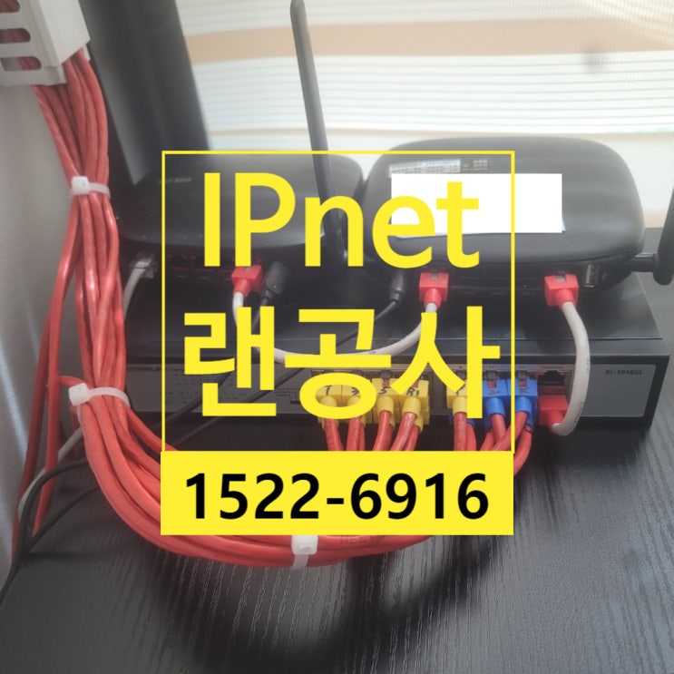  금천구 가산동 깔끔한 사무실랜공사