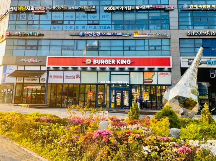  [버거킹 가재울뉴타운점] 피넛버터 비프앤치킨 & 비프 앤슈림프 버거(내돈내산)