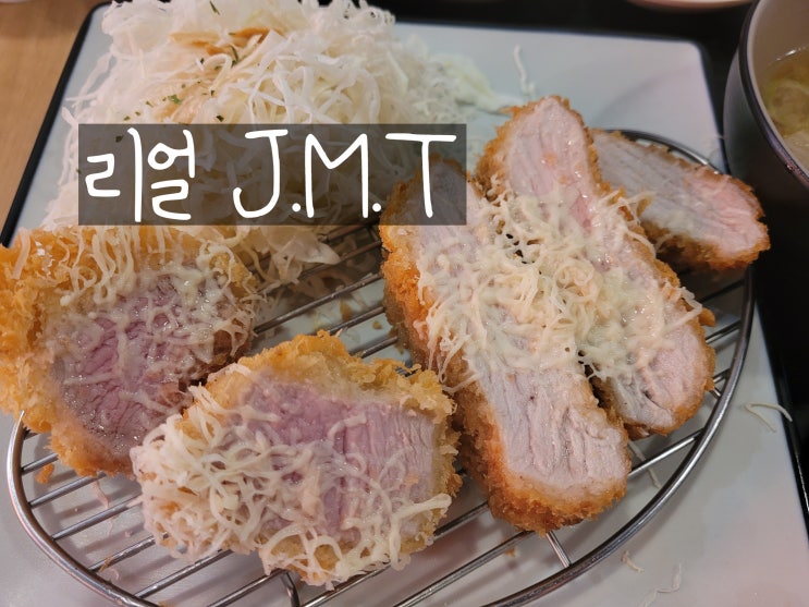  대전돈까스 맛집 카츠고메이 돈까스정석가려다가 갔는데 찐만족
